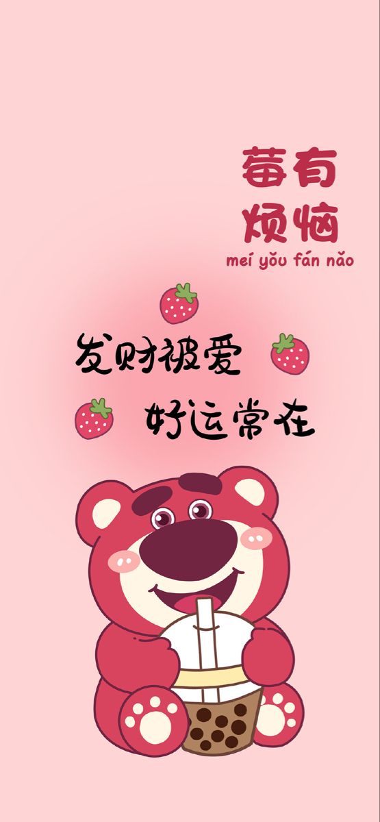 Gấu Dâu Cute 3