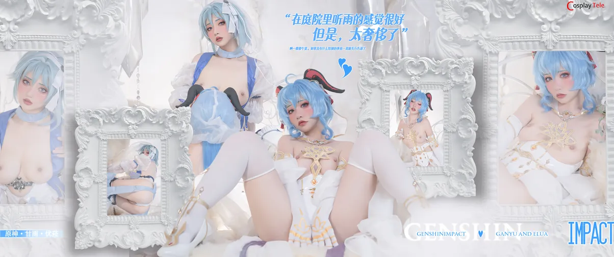 Nekokoyoshi cosplay Ganyu and Eula 1