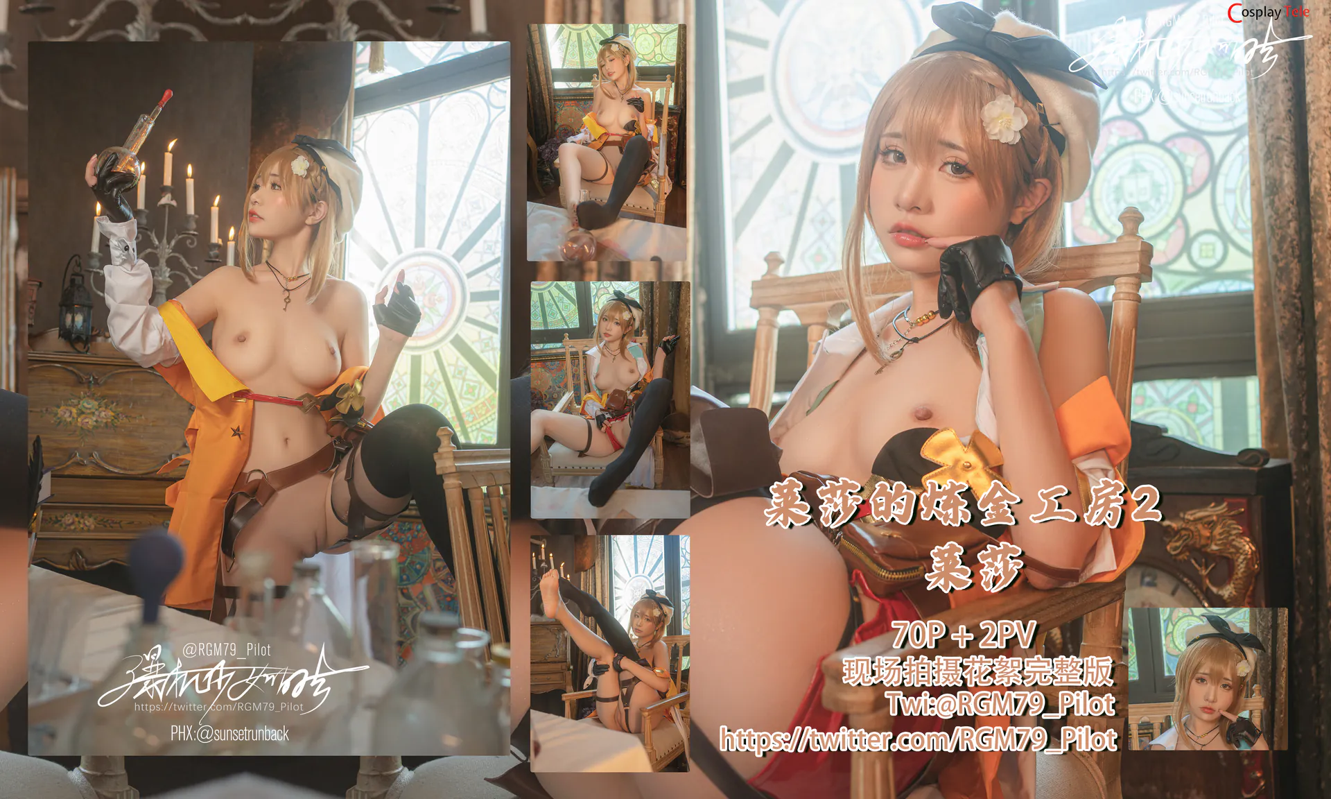 Nekokoyoshi cosplay Reisalin Ryza 71